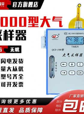 0采样器0(CDQ采样器/CD可010-)  通15030量计0过大气大气0/型Q