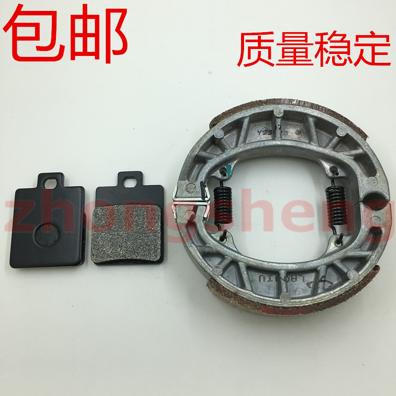 适用 比雅久 银帅BYQ100T-2E 淑女 BYQ100T-E 前后煞Y车皮 碟煞皮