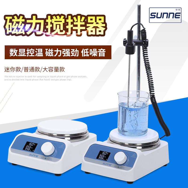 上海尚仪数显加热迷你磁力搅拌器实验室调K速大容量电动搅拌机小