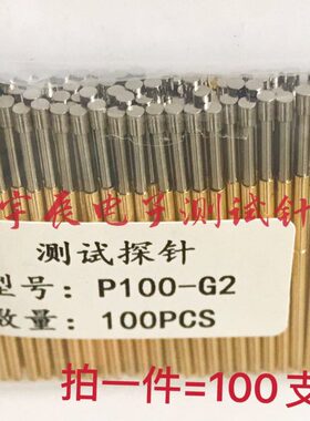 .平针33.3弹簧顶针36m0头1PCB电路板G2探针-电P1.5导105m测试针*
