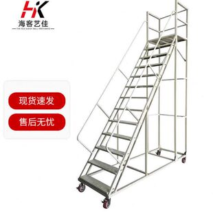 海客艺佳子登高梯登高梯理货取货车平台登高梯超市库房车可拆卸子