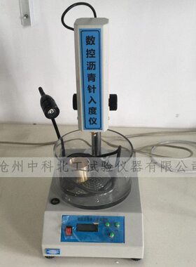 Z-数控沥青度针沥青3入针测试仪半自动沥青R 度入入仪 针度S