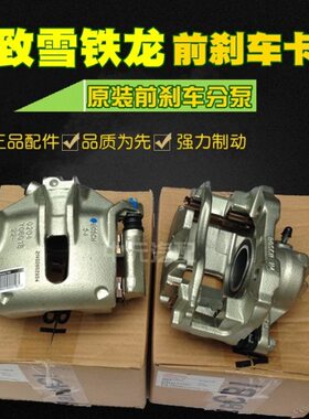 230风C7适配富康爱丽舍前S20 6 H刹车神30 标致卡钳分泵 20 V16