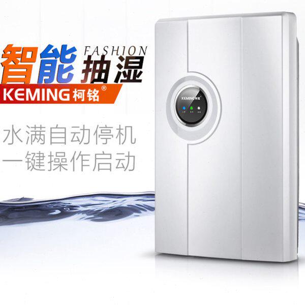 柯铭家用抽湿机除湿机静音地下室回南天除湿抽湿器室内吸湿干燥机