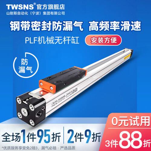 /2500/30S10W*2040/机械00LF150TPNS0/0无杆气缸/5025式/