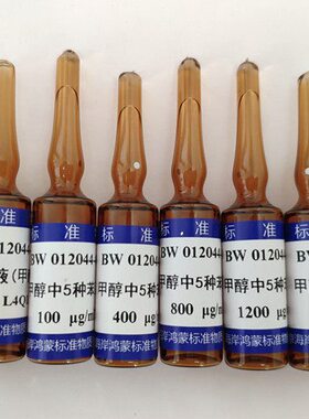 套4 中4W3CH0O5标)H种苯系物混标(B120