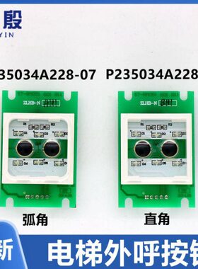 07343/ ZA2电梯BA74H150NB1A250-P三菱28N2823P23- 适用按钮H1-HL