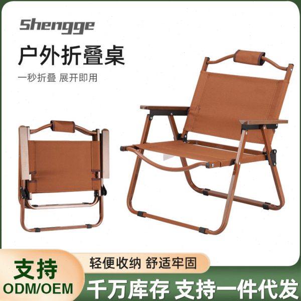 便携式户外折叠椅木纹椅克米特椅户外折叠椅露营便携折叠椅发,户外/登山/野营/旅行用品,户外桌子,淘宝优惠券,粉丝福利购,淘宝优惠卷