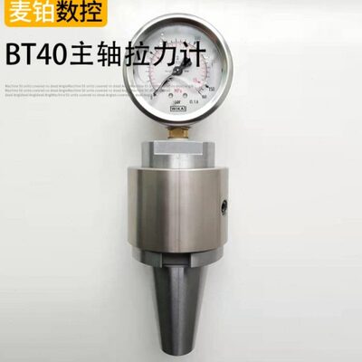 拉力计BT540B仪器测力测试力维修0加工中心T30检测B测力计器T主轴