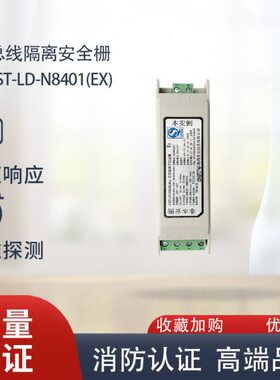 海2()总xST(1电源隔离安全湾0E-84G-线GNE084ST栅x)DL安全-N隔离