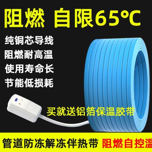 太阳能自来水管道防冻解冻电加热线电伴热带电热带220v加热带神器,五金/工具,电热带,淘宝优惠券,粉丝福利购,淘宝优惠卷