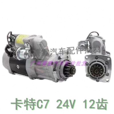 K 32DJ283224V款挖机T4启动马达T50E起动机712减速/3CQWL9卡特9M5