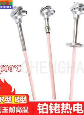 热电偶型铂13S热电偶高 单型WR铑温型高温炉 B热电偶P-铂0双R铑
