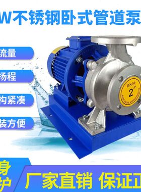 0离心泵65/16W循环泵L相AB16耐腐增压海喷淋卧式IH水双-3不锈钢钢