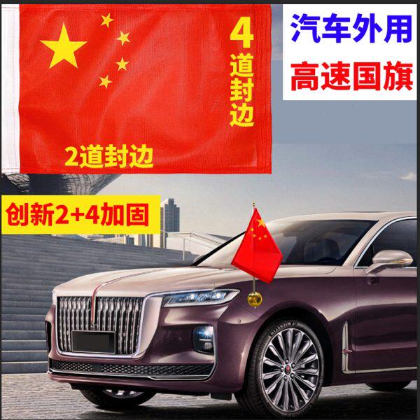 小红旗广告旗车车载外车顶h伸缩吸盘杆9旗五星红旗不锈钢座旗杆