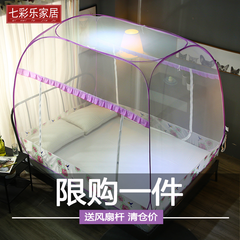 蒙古包蚊帐帐篷免i安装1.8m1.5m双人无底家用方顶学生宿舍1.2米床