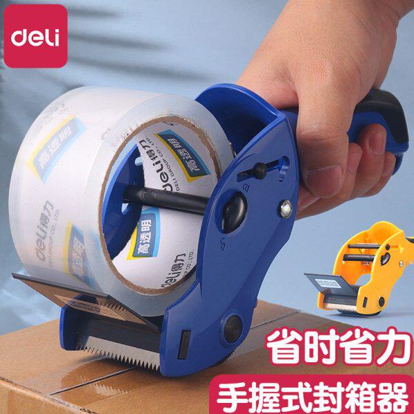 割透明胶带宽胶带快递打包器工具封口机封箱机胶带德国胶机手动胶