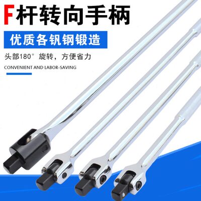 杆2旋转轮胎 F转大1活动手柄飞筒 /扳手头加长寸扳手向套筒扳手