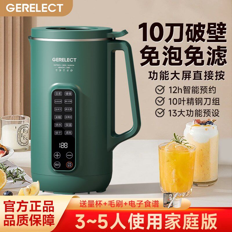 德国迷你豆浆机家用破壁机便携加热小型全自动免R煮无渣多功能料