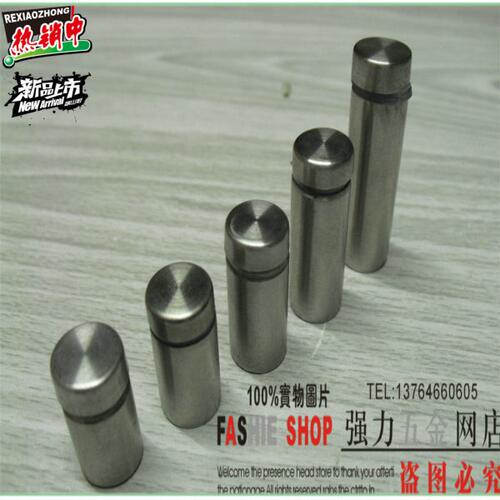 玻璃强力支撑钉【限0螺丝钉*不锈钢时价】广告钉芯钉20装饰钉12空