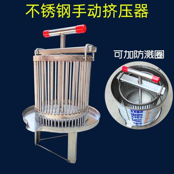 不锈钢压蜜机土蜂蜜压榨机手动家用挤蜂蜡压中蜂蜜机器压酒糟油渣