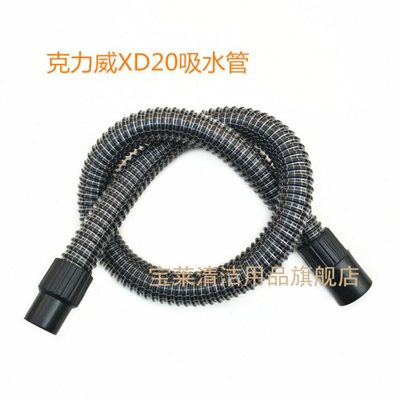 克力威XD20W 老款和新款洗地机吸水管排水管 进水管 污水管 放水