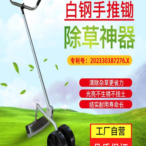 新手推锄草神器多用途除草松土耘锄手推犁小型家用便携式豁地锄头