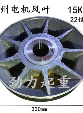 叶制刹车盘动杭州4YH电机M260-锥形电动葫芦13风W10Z1K刹车片轮T