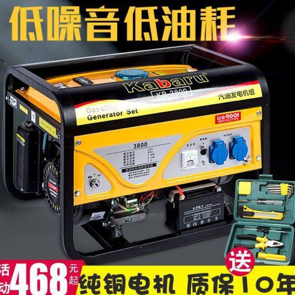 汽油发电机220V小型380V三相3000W静音迷你户外家用5/6/8KW便携式,五金/工具,汽油发电机,淘宝优惠券,粉丝福利购,淘宝优惠卷