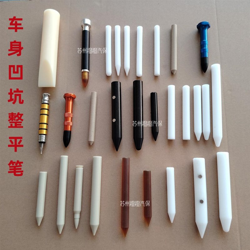 汽车凹凸修复整平k笔敲击笔锤子无痕修复免钣金喷漆工具车身维修