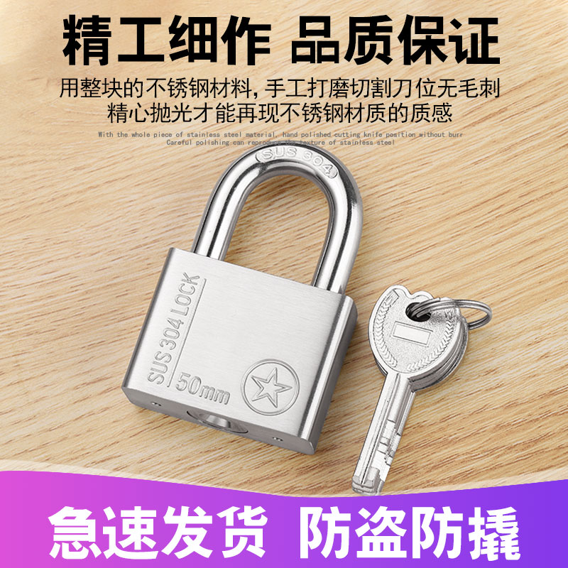 304不锈d钢挂锁户外锁头防水防锈防雨仓库防盗锁具防撬家用大门锁