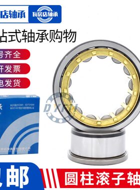 32轴承3 34  32滚3子432832瓦店U32 32E30圆柱N023 房  6M