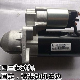 长8宝3648沙起动机嘉世德 南汽 3 97依维柯 迪 国 原装启动马达三
