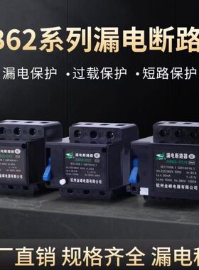 4漏保漏电山断路32金-P2P萧  A40峰 6P3保护器 AAB 2063A杭州 A2