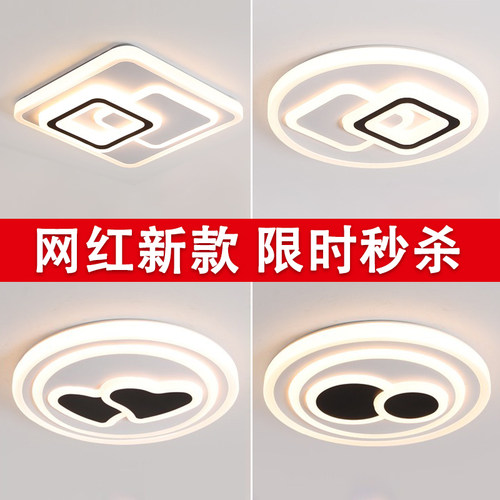 卧室灯LED吸顶灯主卧房间灯客厅简约现代大气饭厅阳台走道灯具饰