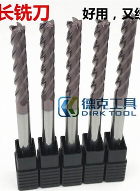 加硬铣刀 加长4刃钨钢合金铣刀6X100/150L 8X100L/150L 10X150L