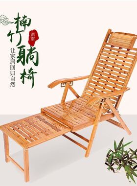 折叠竹椅躺椅老人椅靠背摇摇椅休闲懒人椅睡椅办公午休竹子逍遥椅