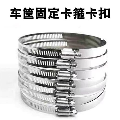 卡箍喉箍抱箍卡扣管夹管卡管箍水管车筐安装配件固定遮阳棚电动车