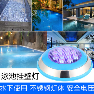 泳池灯壁灯led室外水下灯壁挂灯防水水池景观灯12v24v户外水底灯