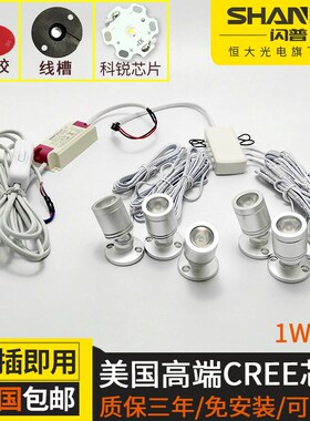 led迷你射灯珠宝柜台灯玻璃柜展架橱窗模型精品柜1W3W串联小射灯