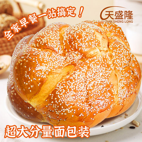 [天盛隆]南瓜手撕老式面包260g/袋，现做现发真材实料短保早餐