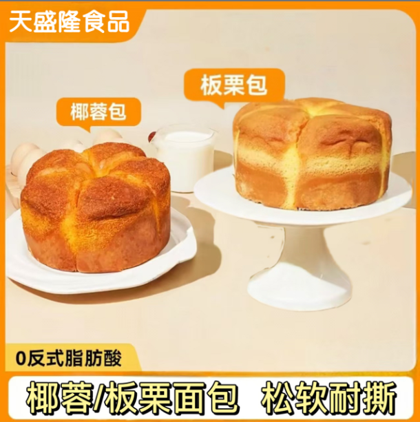 [天盛隆]椰蓉/板栗面包260g*3盒，现做现发营养美味早餐下午茶,零食/坚果/特产,手撕面包,淘宝优惠券,粉丝福利购,淘宝优惠卷