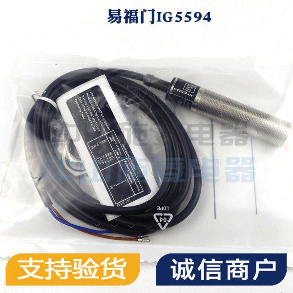 全新原装德国易福门感应开关 IG5594 IG5285 IG5596   质保一年