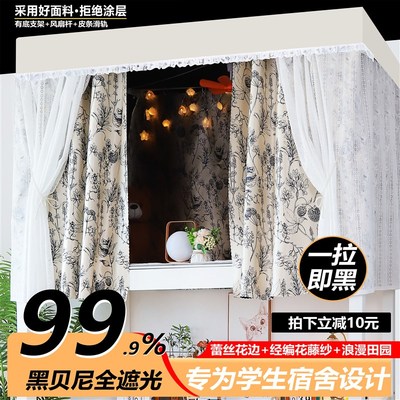 大学生宿舍床帘加厚o强遮光帘子上下铺布帘带支架滑轨式女寝室床