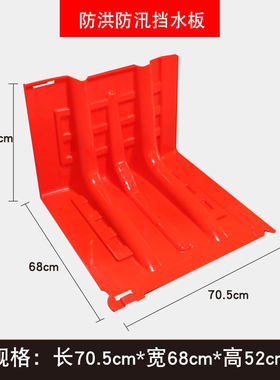 防汛应急L型ABjS塑料挡水板家用防水防洪地下车库防汛板家用加厚