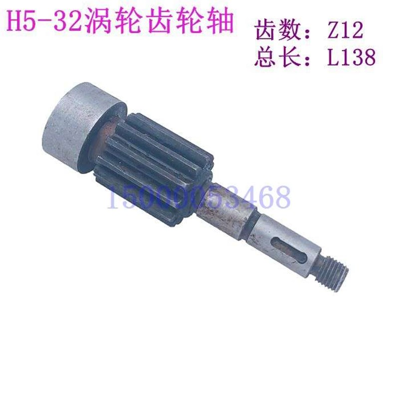上海第五机床厂H5k-32C H5-3C立钻床升降蜗轮轴 Z12 升降齿轮轴