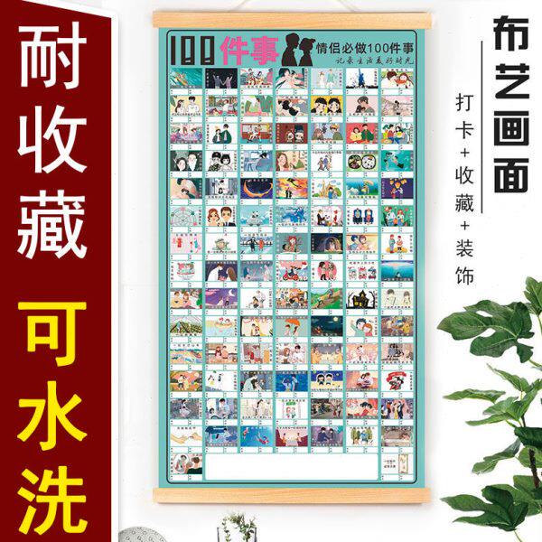 生日礼物送女友一百件情侣必做要做的100件恋爱小事一起打卡挑战