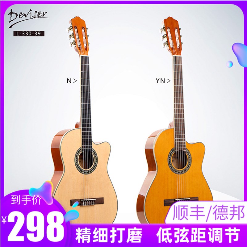Gipsby单板古典吉他39寸弗拉门戈缺角考级电箱古典36吉他超薄旅行