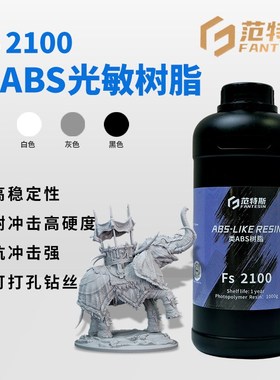 类ABS光敏树脂3D打印光固化xLCD工程耗材耐磨损低气味高硬高强高