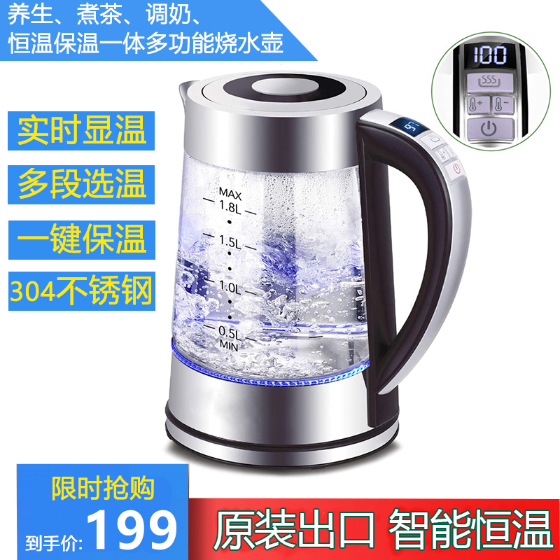 智能恒温家用多功能玻璃电u热水壶全自动断电煮茶电水壶保温烧水